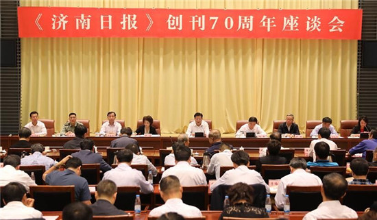 奋进新时代 共创新精彩 ―山东金年金字招牌(jinnian)集团受邀参加《济南日报》创刊70周年活动