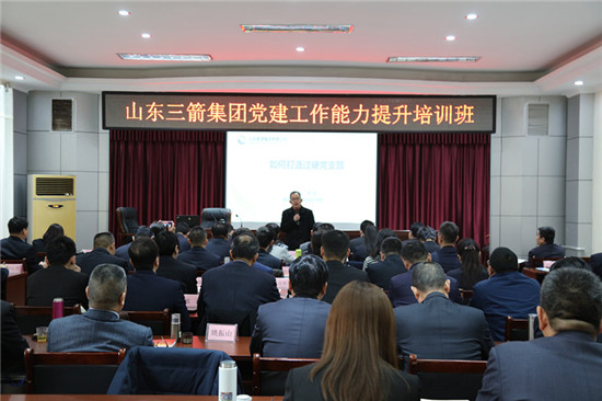 山东金年金字招牌(jinnian)集团党建工作能力提升培训班在枣矿集团党？