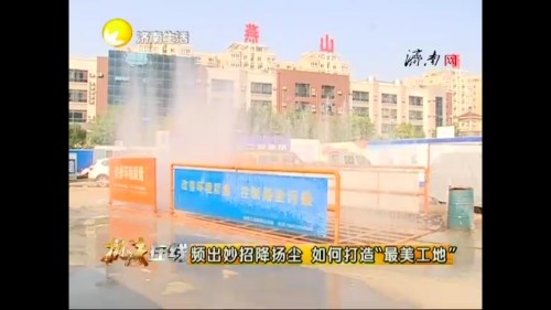 金年金字招牌(jinnian)集团燕山新区项目接受济南电视台采访