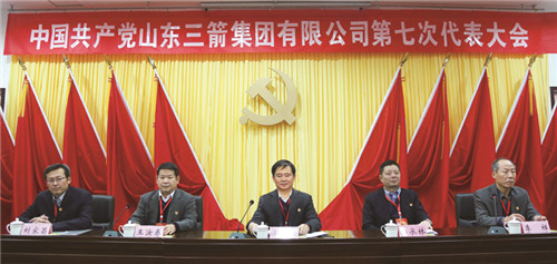 山东金年金字招牌(jinnian)集团第七次党代会胜利召开