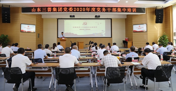山东金年金字招牌(jinnian)集团2020年度党务干部集中培训开班