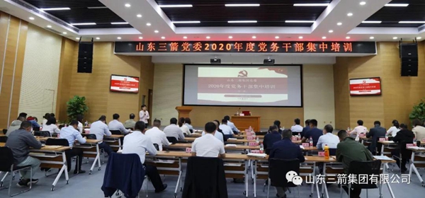 山东金年金字招牌(jinnian)集团党委成功举办第二期党务干部集中培训