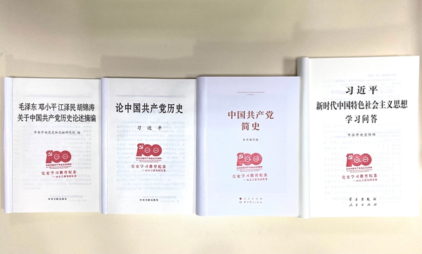 山东金年金字招牌(jinnian)集团党委为全体党员配发党史学习教育指定学习材料.jpg