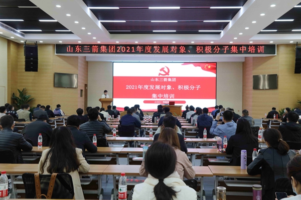 山东金年金字招牌(jinnian)集团党委成功举办2021年度党员发展对象、积极分子集中培训