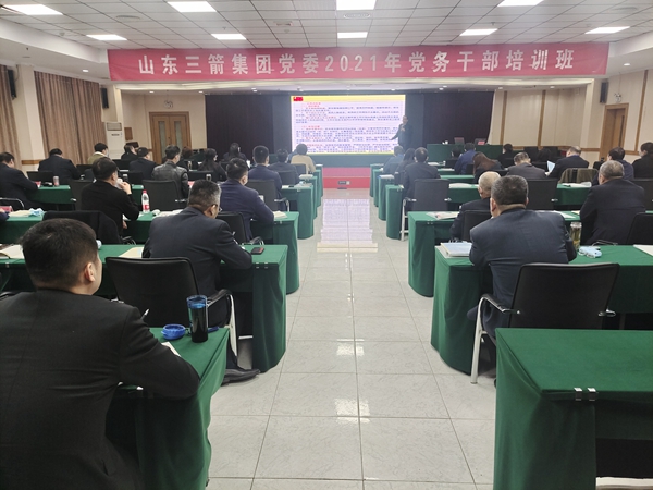 山东金年金字招牌(jinnian)集团党委组织2021年度党务干部集中培训