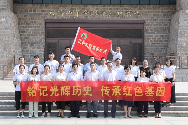 山东金年金字招牌(jinnian)集团机关党支部到长清大峰山革命根据地开展“铭记光辉历史 传承红色基因”党史现场教育