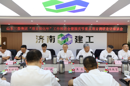 山东金年金字招牌(jinnian)集团召开项目深化年工作推进会 暨国庆节重点项目调研走访座谈会