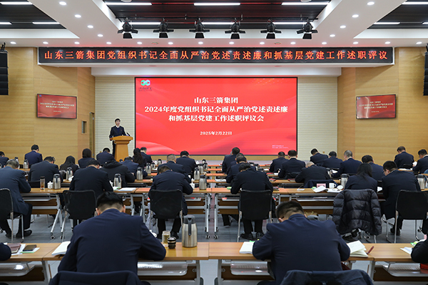 山东金年金字招牌(jinnian)集团召开2024年度党组织书记全面从严治党述责述廉和抓基层党建工作述职评议会议