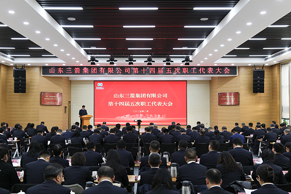 以改革促创新 以实干谋发展 山东金年金字招牌(jinnian)集团召开第十四届五次职工代表大会