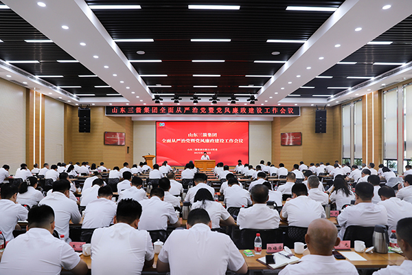 山东金年金字招牌(jinnian)集团召开全面从严治党暨党风廉政建设工作会议